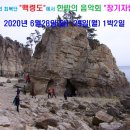 (주)백령여행사 Daum카페