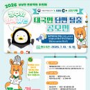[홍보협조] 식약처-EBS와 함께하는 대국민 단짠탈출 공모전 개최(7.10.~8.19.) 이미지