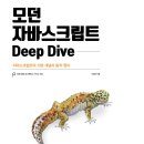 타이탄다이브