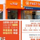 패스트카페 - 수원시 권선구 경수대로302번길 29 | 패스트카페