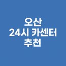 24시 카센터 이미지