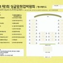 [공지] 어서와~싱글맘 취업박람회는 처음이지?! 🙋‍♀️