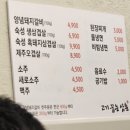 고기꿉는삼촌