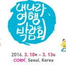 (주)내나라관광 - 김포시 | (주)내나라관광