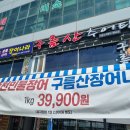 풍천장어나라 이미지