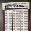 시장주차장 이미지