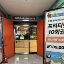 (주)쥬라리움 | 세종 실내동물원키카 쥬라리움 후기🦙