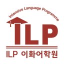 이화어학원 이미지