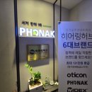 성심보청기