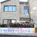 이전 경로당 이미지