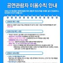 교향악단 제142회 정기연주회 이미지