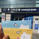 더참신한우 | 신한은행 우리아이통장만들기 리틀신한케어 무료바우처 5만원 필요서류&주의할것