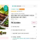 포항구룡포 완전 손질 햇과메기 5미(10쪽)야채+해초 세트 과메기 무배 15920원 이미지