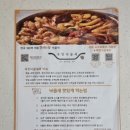 국민낙곱새대전 이미지