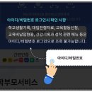 나이스PC | 나이스 학부모 서비스 : 출석 부터 성적 까지 학교생활 모든 것을 한눈에