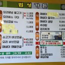 법성가든 함안감자탕 이미지