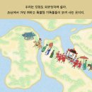 [한울림]푸른 비단옷을 입은 책:외규장각 어람용 의궤 이미지