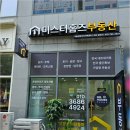 홈즈부동산중개법인 이미지