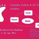 +++오디션+++PLANB culture에서 2인조 걸그룹 모집합니다. 이미지