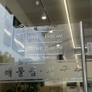 연해물찜 칼국수 | [수원] 연해물찜 칼국수 : 양 많은 천천동해물찜 맛집 후기