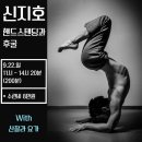 핸드스탠드화성