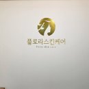 플로라스킨케어 - 안양시 동안구 | 안양피부관리 얼굴비대칭 고민 해결 플로라스킨케어 시크릿골드윤곽관리 후기