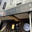 길세이로무시 이미지