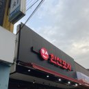 한신포차상주 네이버블로그