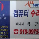 컴퓨터출장수리
