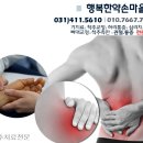행복한약손마을