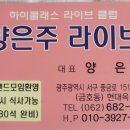 양은주라이브 네이버블로그
