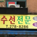 세탁과수선 이미지