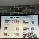 유유양꼬치