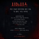 온시그널 | 공간아울 시그널 대학로 연극 추천 후기(윤민혁 오수빈 이어진)