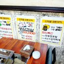 신작로연탄구이