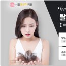 서울피부과의원 이미지