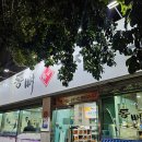 통뼈감자탕당감점 이미지