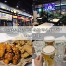 (주)한유통 | 대구종합유통단지맛집 산격동 엑스코 술집 추천 조이스치킨 후기