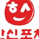 한신포차두정점 이미지