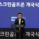 영상스크린골프존 이미지