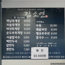 김소연육개장