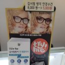 오케이 안경원 네이버블로그