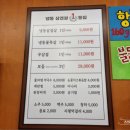 스뎅식당부개점 이미지