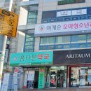 홈타운약국 이미지