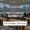 명지노인종합복지관 | 부산 단열필름 시공 ) 부산 명지노인종합복지관 시공 후기