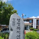 장암면행정복지센터 이미지