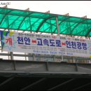 천안 ↔ 인천공항, 12월 1일부터 우등버스 운행 이미지
