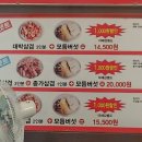 종가대박집 중화점 이미지