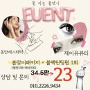 제이유온 | [제이유뷰티] 동래 블랙 틴팅 속눈썹 펌 잘하는 곳