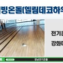 엘림데코 이미지